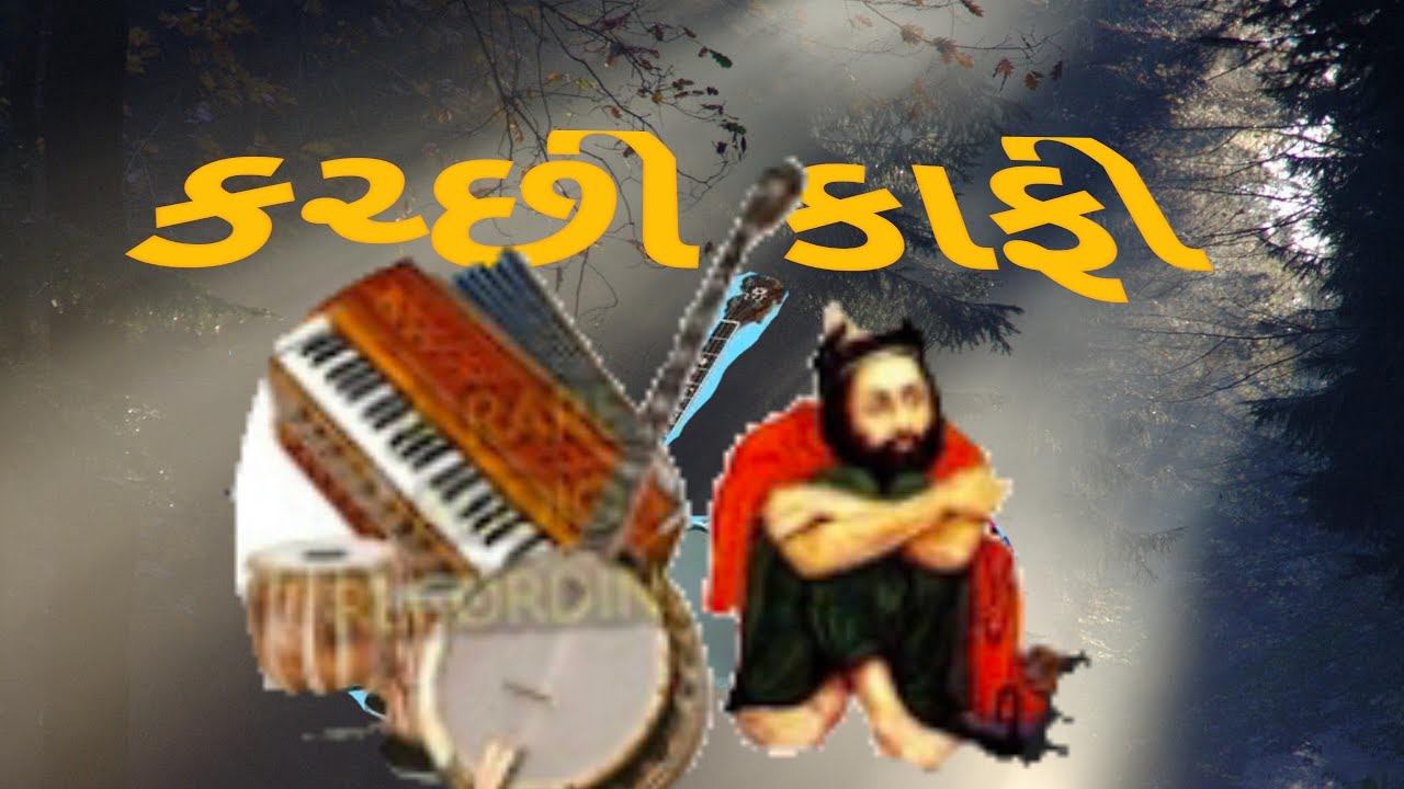 kutchi sindhi kafi Sufi kalam Abdul Karim jamadar musha para Mubarak gajan arab natha jat singing