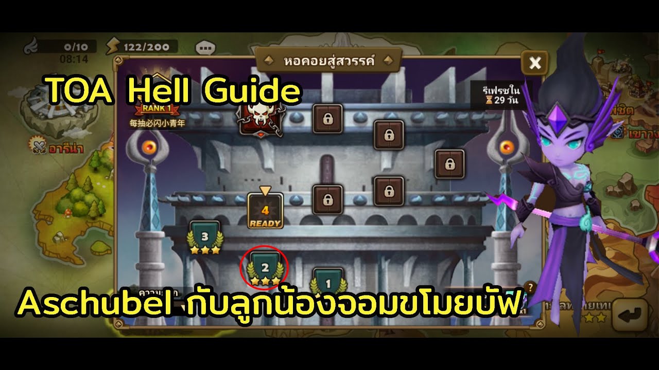 [Summoners War] TOA Hell Jul 2023 F2