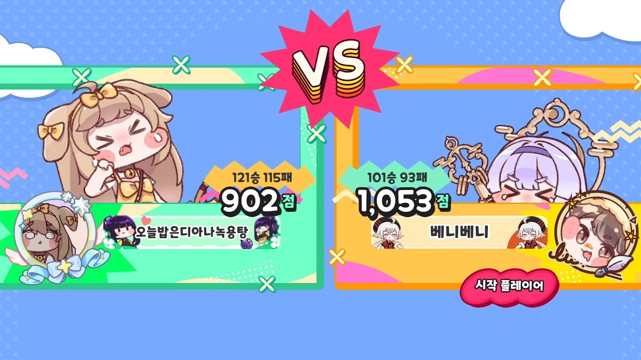 [파워타워 3일차] 트릭컬 REVIVE 872일차 (2026.2.15)