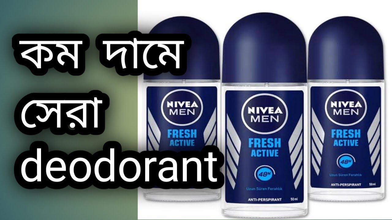 পুরুষদের জন্য সেরা ডিওডোরেন্ট....   NIVEA MEN FRESH ACTIVE REVIEW: Best deodorant for men?