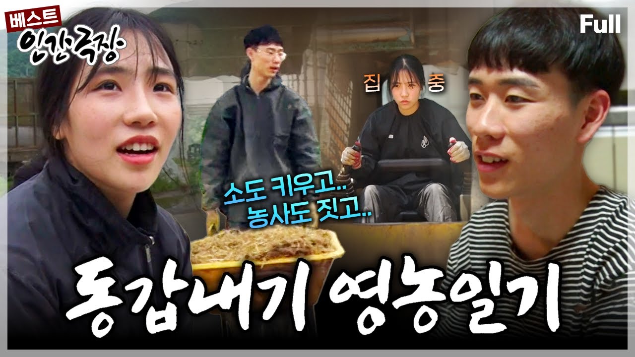 [인간극장★] 