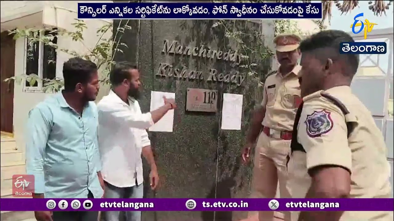 Police Serve Notices to Former MLA Manchireddy Kishan Reddy and Son Prashanth Reddy