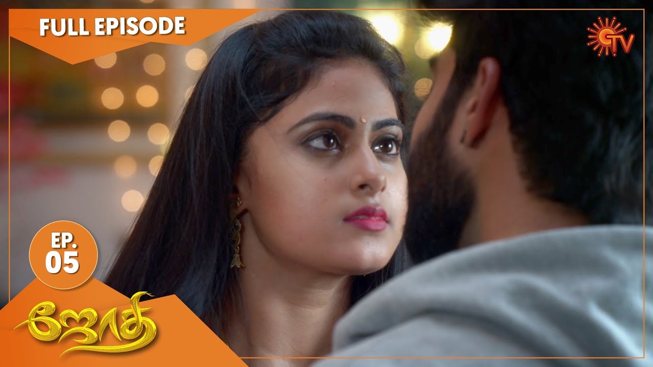 JOTHI - Ep 5 | 12 June 2021 | Sun TV Serial | Tamil Serial