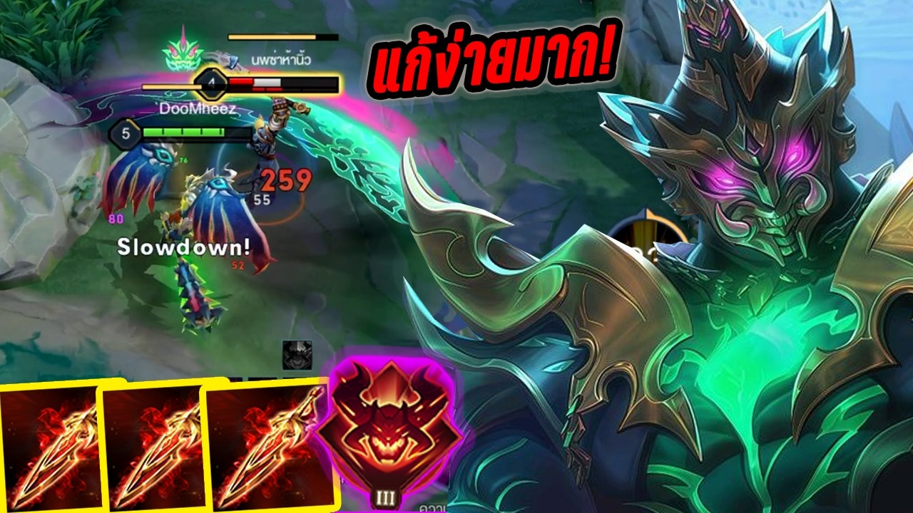 RoV : Maloch แก้ไบร่อน100% ลงแรงค์ด้วยมาลอชสายปาดเอาตาย! - Hutton