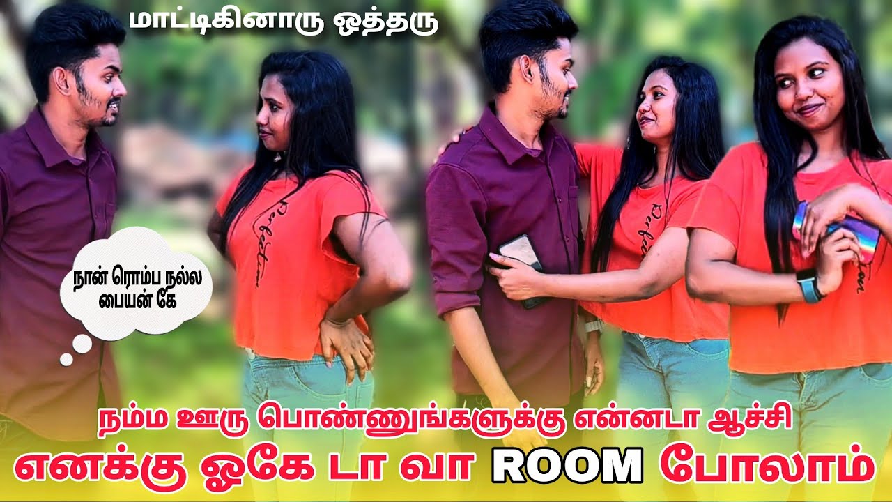 நீ Play Boy தான் னு எனக்கு தெரியும் டா😍 | எனக்கு ஓகே தான்