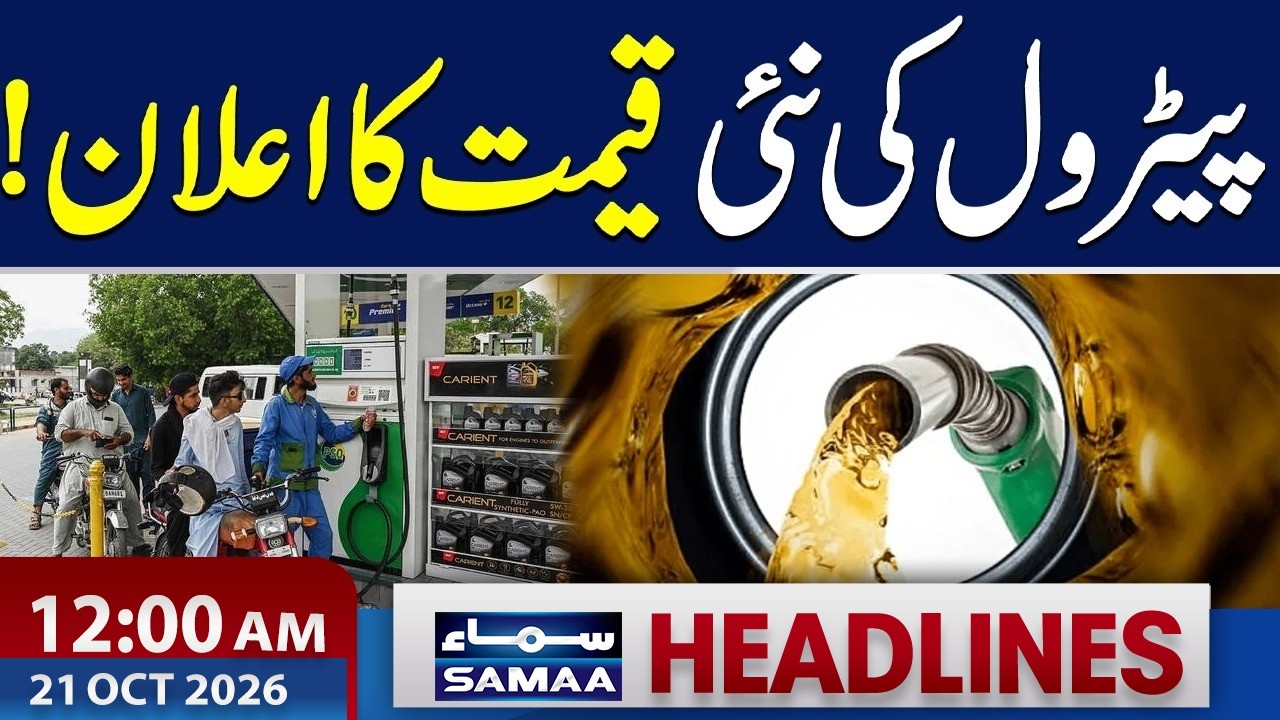 New Petrol Price Announced | KP Emergency Update | 12 AM News Headlines | Samaa TV