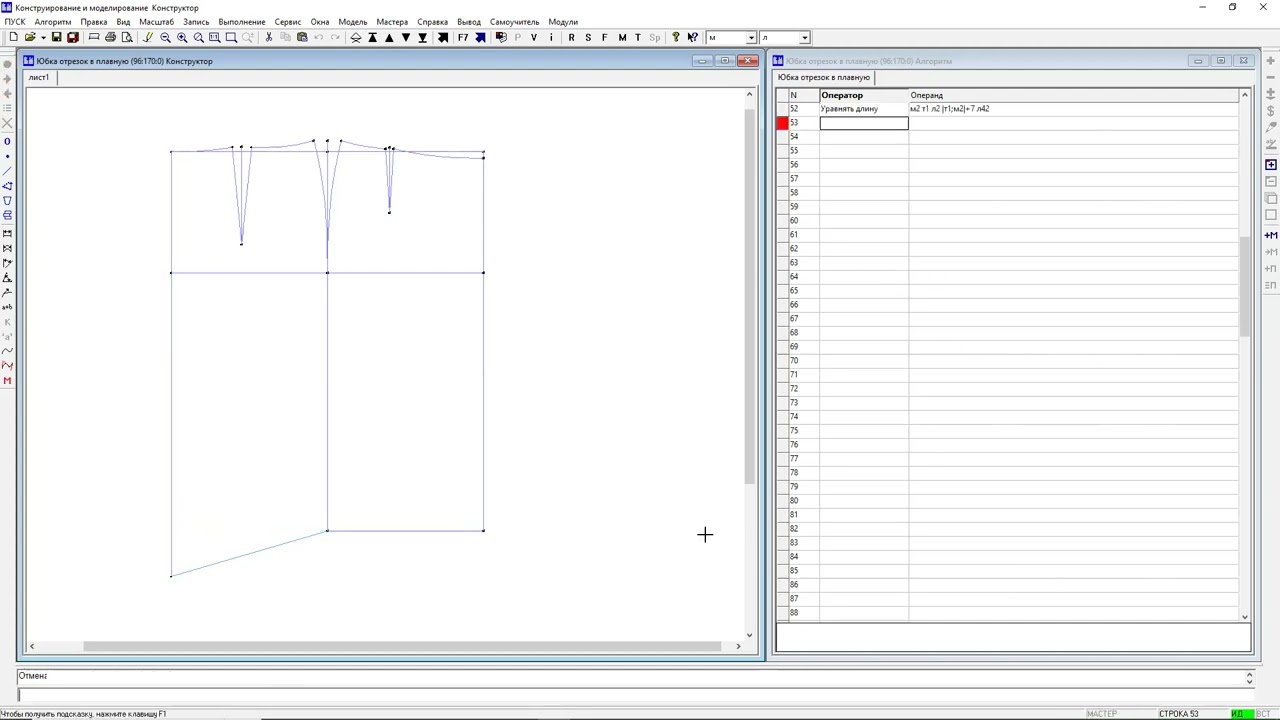 Как превратить отрезок в плавную линию