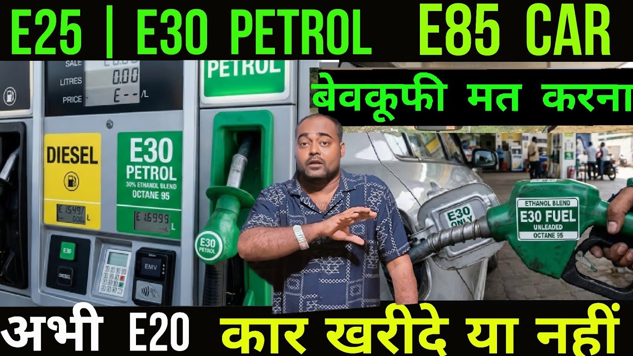 E100 Petrol Launch? | Should You Buy an E20 Car? 🚫 How Old of a Car Should You Buy? | E85 Flex Fu...