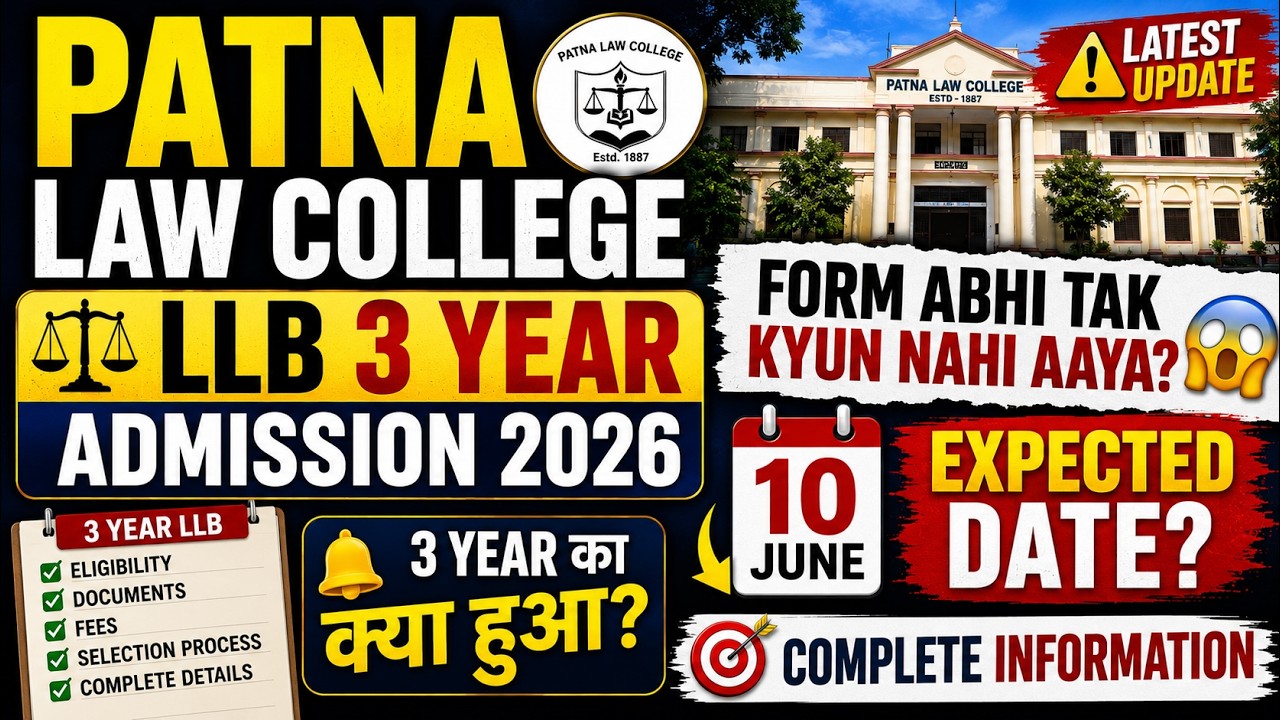 Patna Law College LLB Form Date Out! Form भरने की पूरी सच्चाई?
