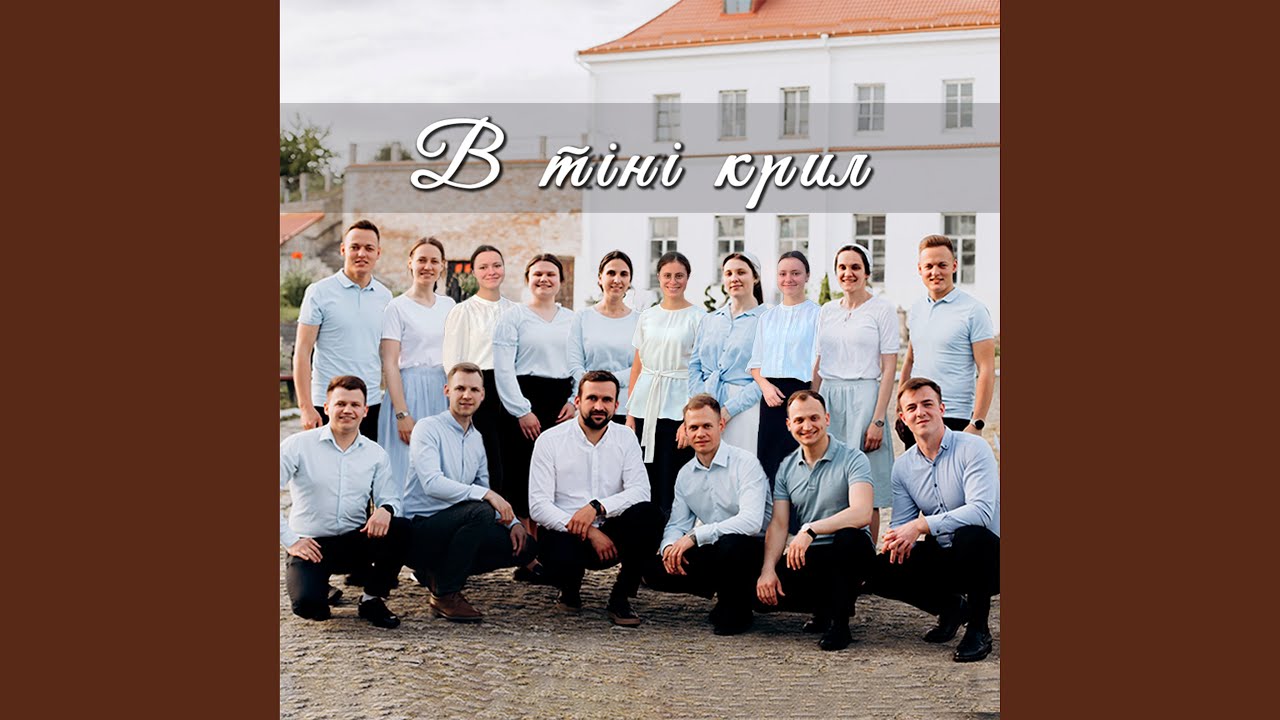 Коли над собою я бачу