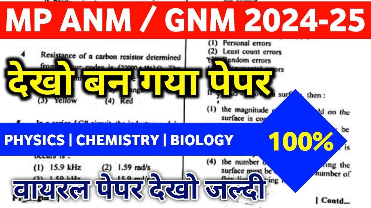 MP ANM & GNM NURSING ENTRANCE EXAM 2024 MOST IMPORTANT QUESTIONS BY NAVNEET SIR #gnmnursing_courses