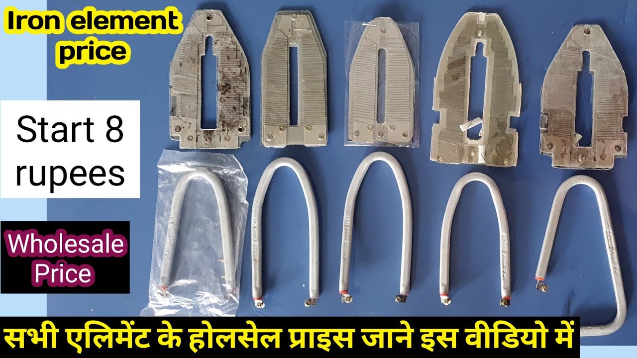 Iron element wholesale price / प्रेस एलिमेंट होलसेल प्राइस / type of iron elements