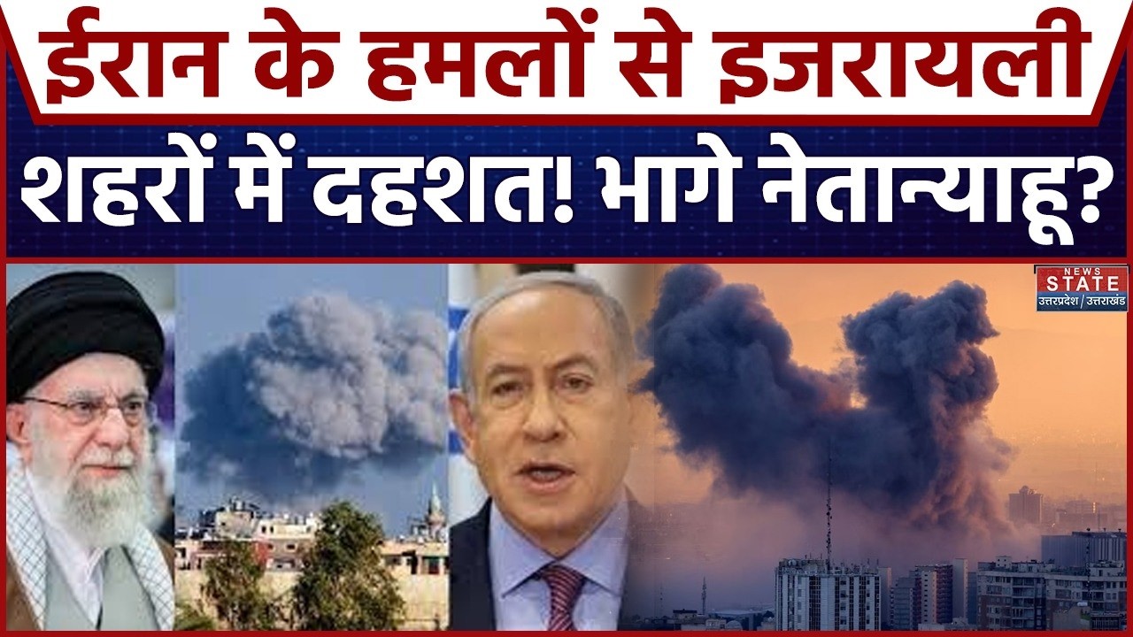 Israel Attack on Iran: इजरायल में ईरानी हमलों का Alert | लोगों से सुरक्षित स्थान पर जाने को कहा गया
