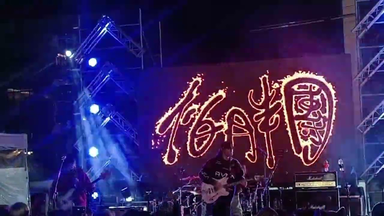 @papun_band #怕胖團#保生音樂季2026.2.8