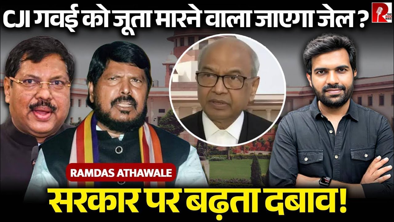 CJI गवई पर हमला करने वाले पर FIR, गवई के बगल में बैठे जज भड़के, कहानी में बड़ा Twist