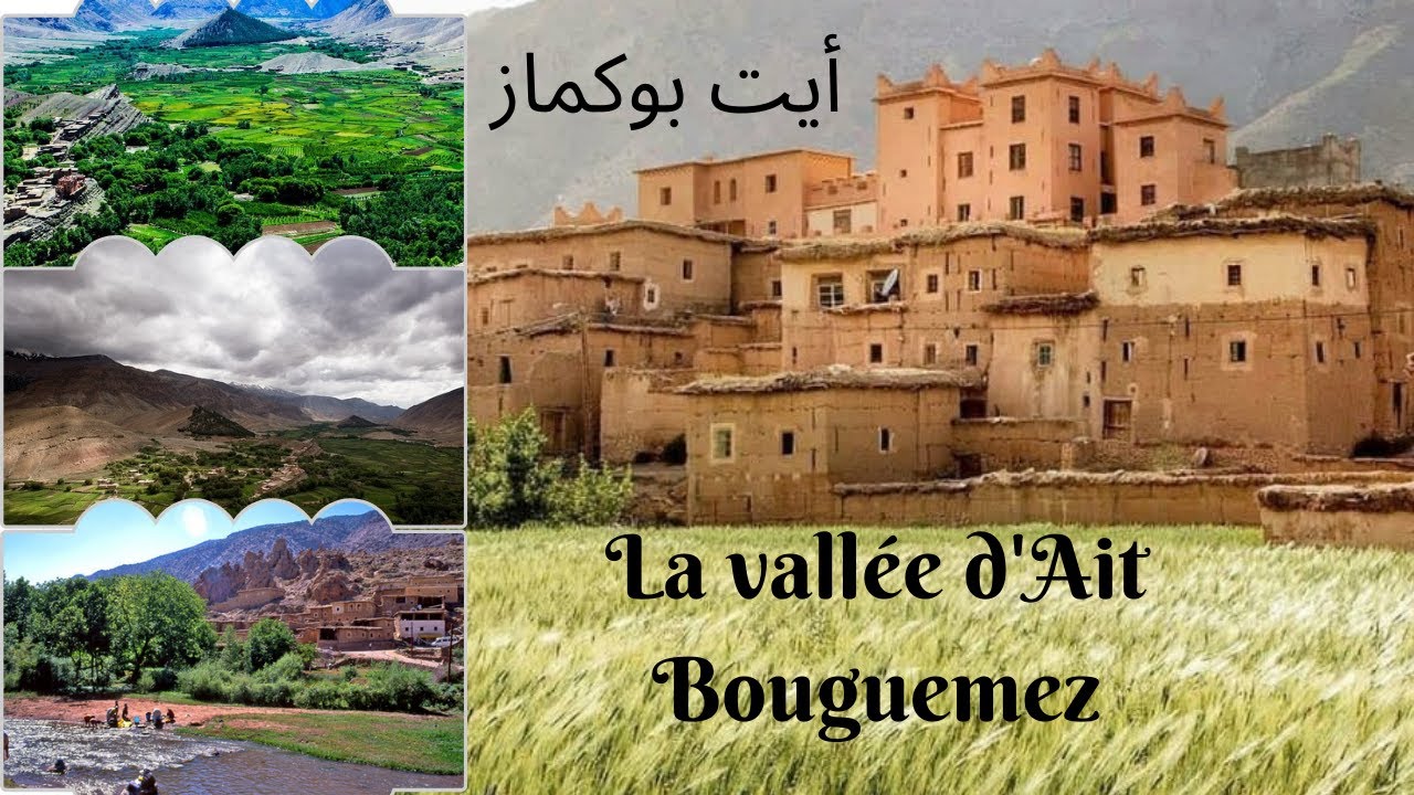 Aït Bouguemez : La vallée heureuse -آيت بوكماز : الهضبة السعيدة