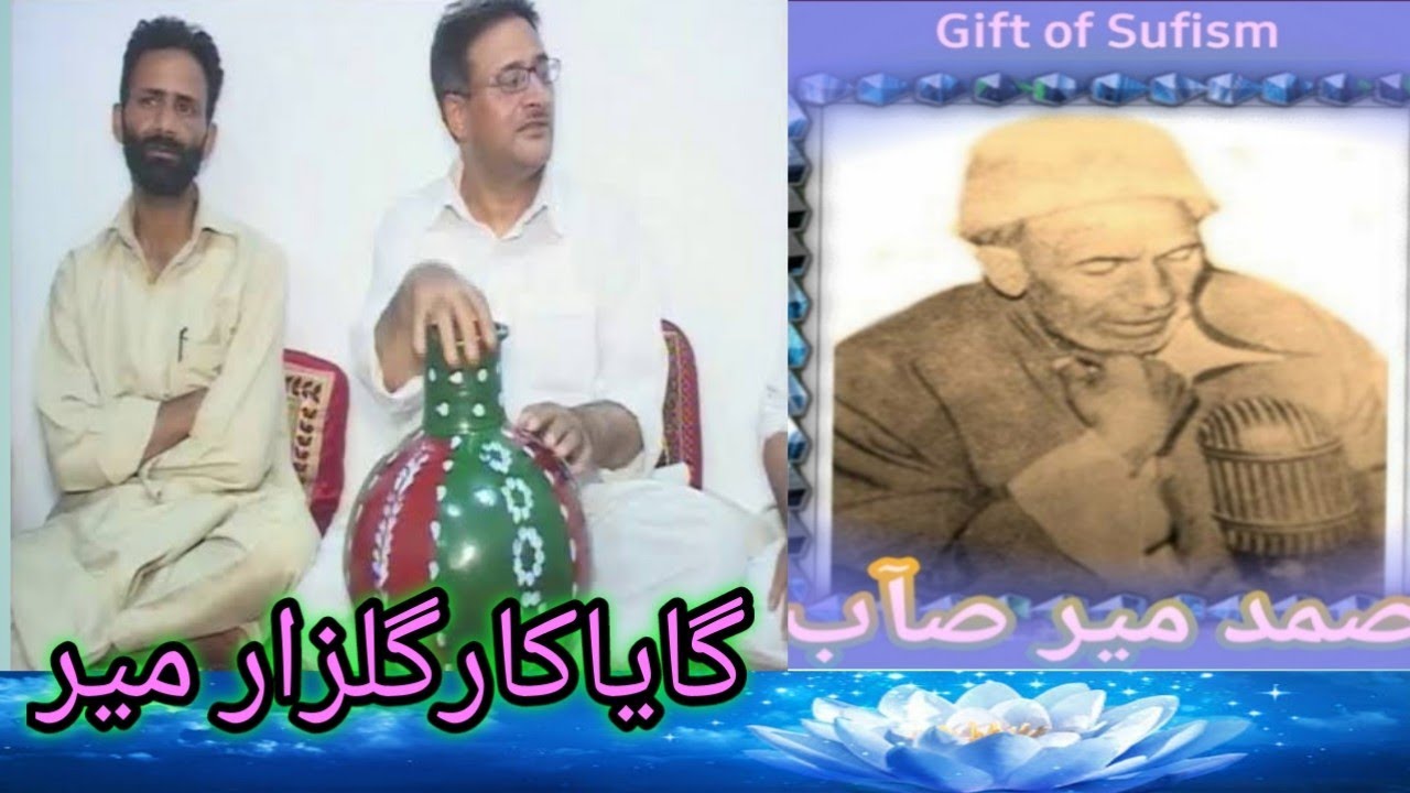 Alifas Ti Meemas Munz che Laam|Samad Mir RA|GulzarMir_Singer|Kashmiri Sufi song