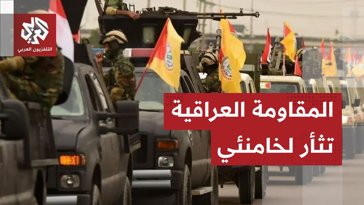 فصائل عراقية تعلن الحرب على القواعد الأميركية.. قاعدة فيكتوريا تتعرض لهجوم جديد