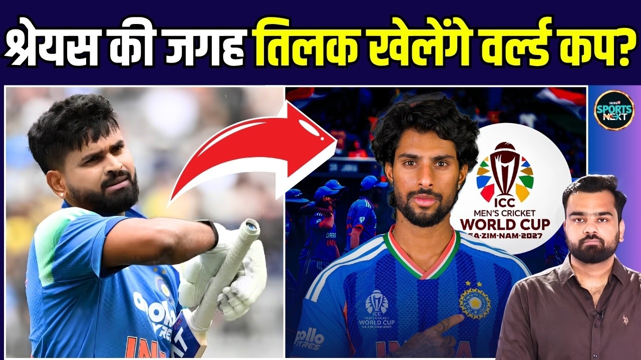 Tilak Varma in Team India&rsquo;s ODI World Cup 2027 Plans | Shreyas Iyer | Back Up | SportsNext