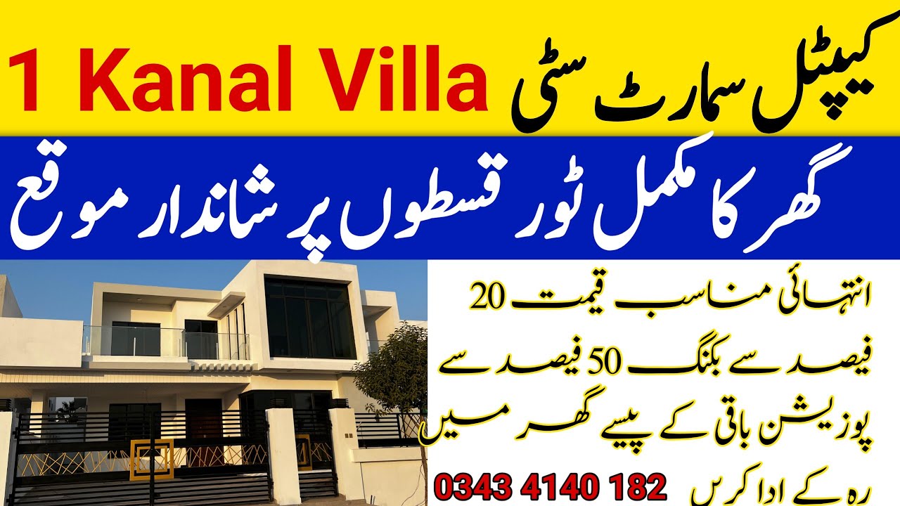 Capital Smart City 1 Kanal Ready Villa Tour | Available on Instalment | Last Unit | Big Offer 