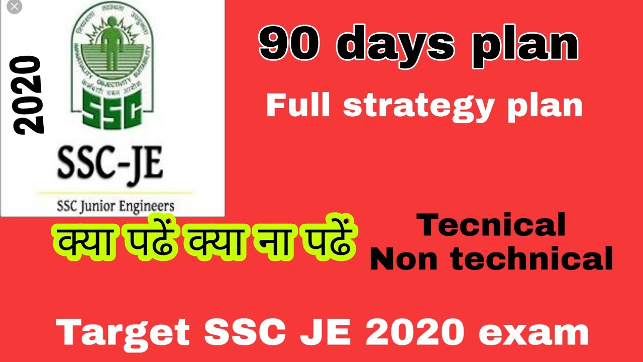 Target 🎯 SSC JE 2020//Full strategy plan🚴&zwj;♀️
