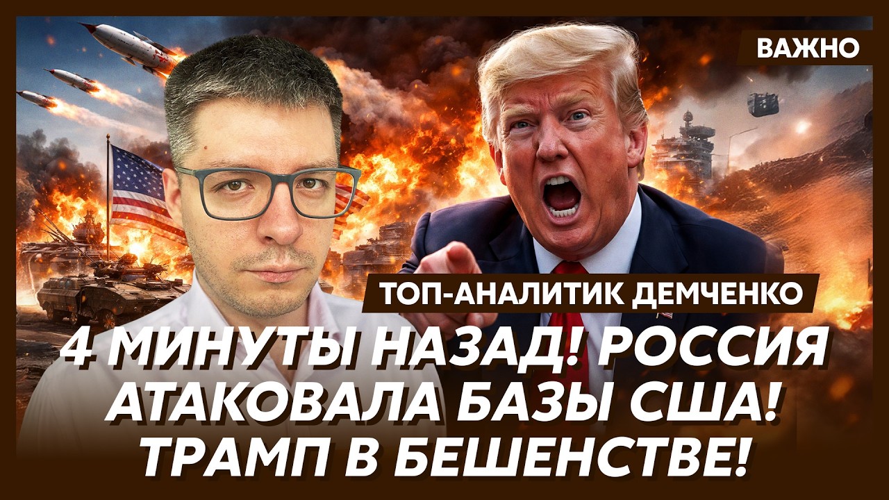 Топ-аналитик Демченко: Удар Трампа по всему миру! Начинается глобальный экономический кризис!