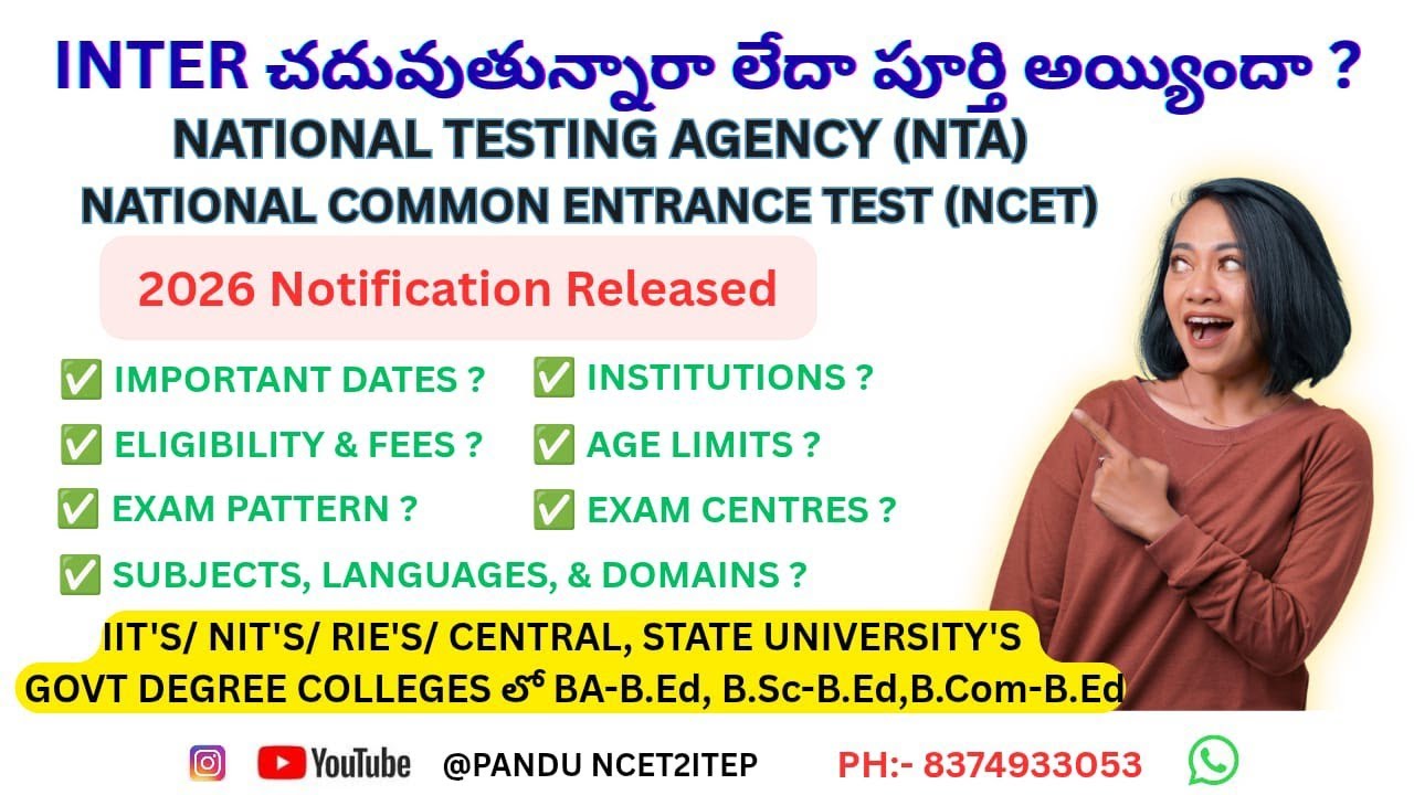తెలుగులో ఫుల్ వీడియో NCET TO ITEP  