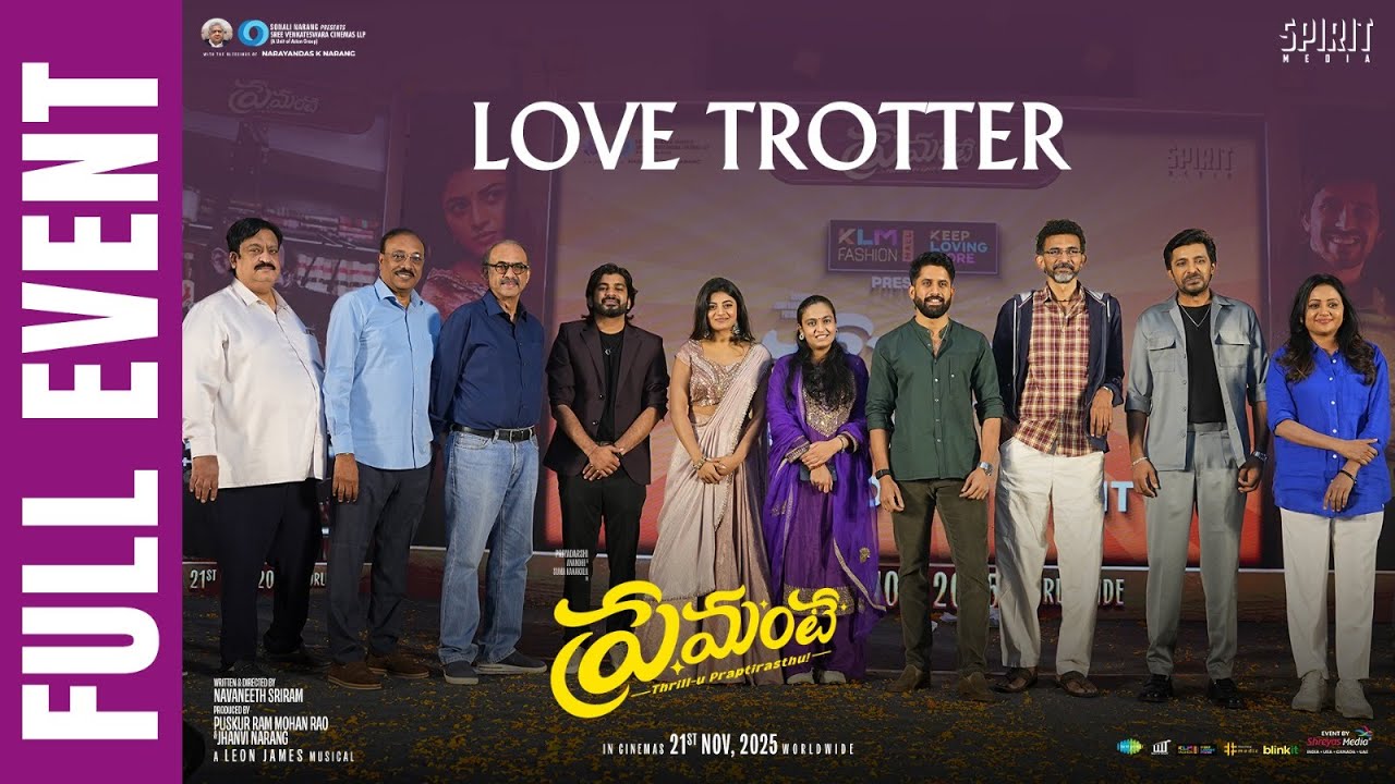 Premante Love Trotter Full Event | Priyadarshi, Anandi, Suma | Rana Daggubati | Shreyas Media