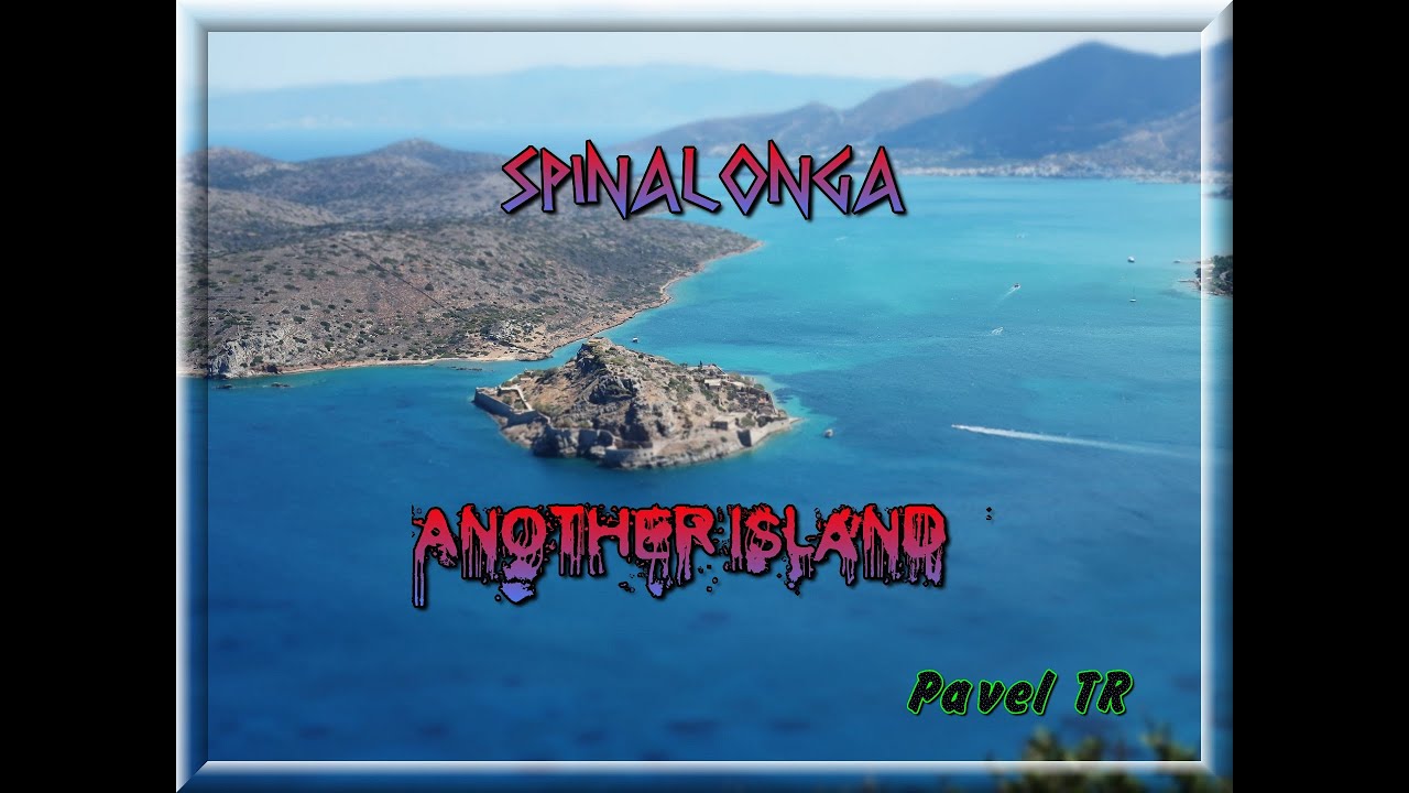 Спиналонга...иной остров. Spinalonga ... another island.