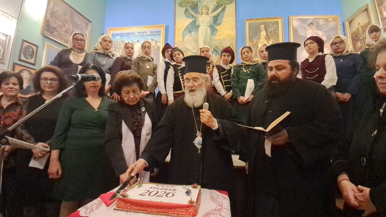 Με παράδοση και εορταστικό κλίμα η κοπή της πρωτοχρονιάτικης πίτας του Λυκείου  Ελληνίδων Καλύμνου