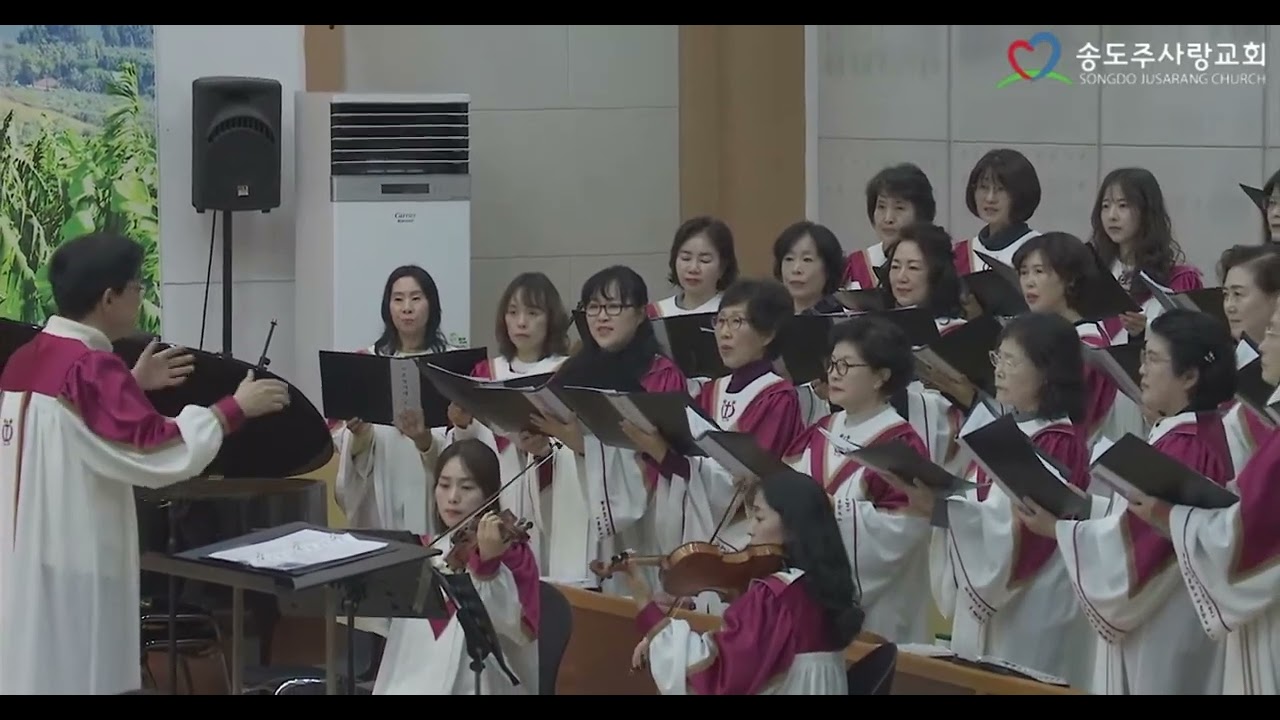 송도주사랑교회 시온성가대 260111 주일3부예배 복있는사람은