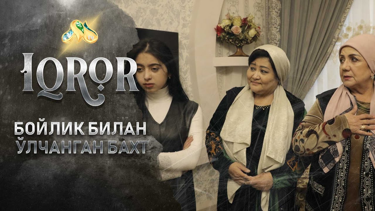 Бойлик билан ўлчанган бахт...  Iqror, 476 - son