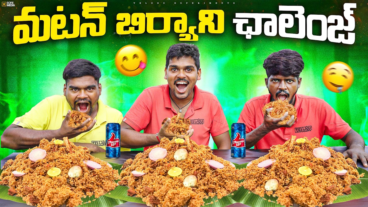 1 KG Mutton Dum Biryani Challenge - Gone Amazing 🔥🔥 Telugu Experiments