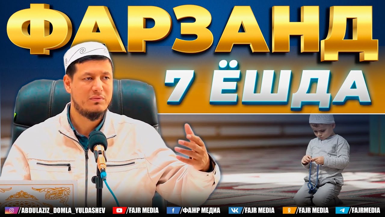 Абдулазиз Домла 