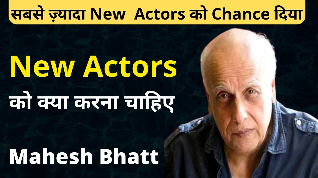 Actor kese bane | How to Join Film Industry | Mahesh Bhatt | Virendra Rathore | Joinfilms