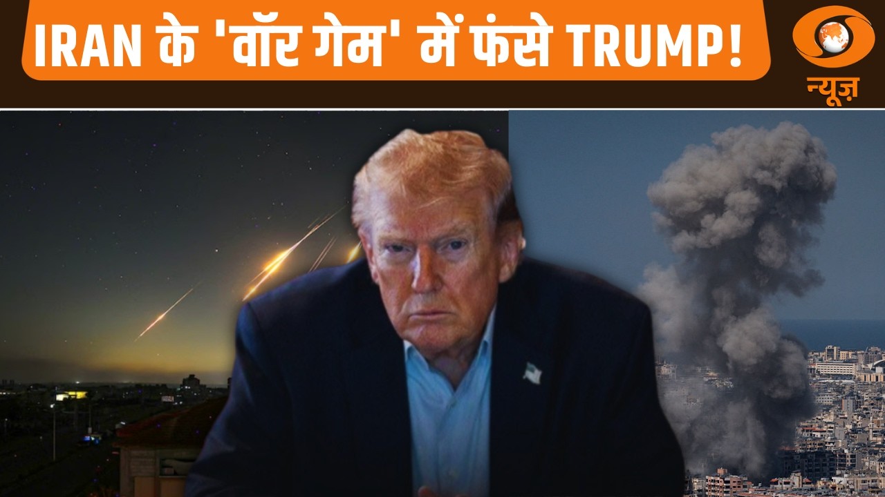 Iran के 'वॉर गेम' में फंसे Trump! | Nation 2 Nation | US-Iran-Israel War | Donald Trump | War News