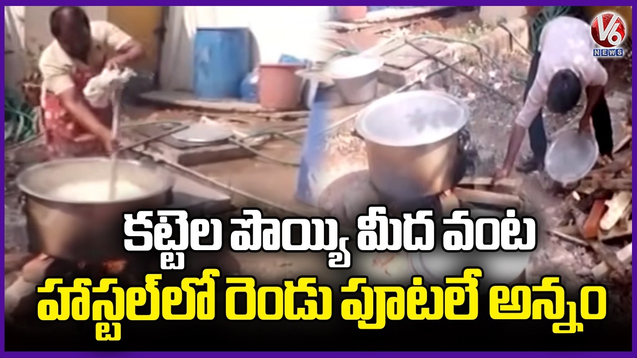 LPG Shortage Hits Hostels, Food Menu Cut Down | V6 News