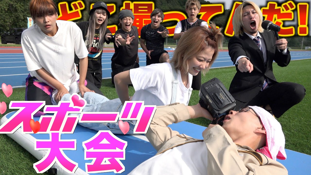 【男女混合ポーツ大会】フォーエイトをやらしく撮影する変態カメラマン