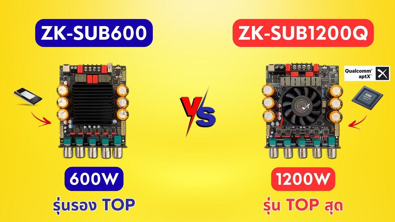 เปรียบเทียบ #แอมป์จิ๋ว 2.0CH + SUB Wuzhi Audio (600W ZK-SUB600 vs 1200W ZK-SUB1200Q 