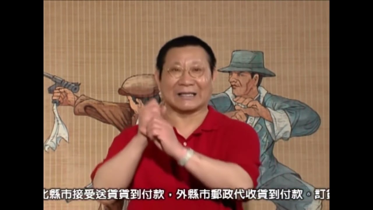 #傳奇人物廖添丁#懷念吳樂天講古影片11年前錄製#原本系列產品已停售#請大家訂購客製化530集原版隨身碟