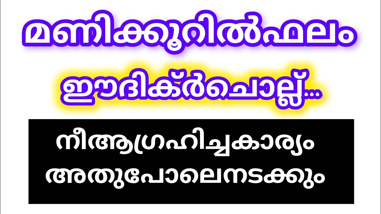 ഇന്ന് റഹ്മത്തിന്റെ 10 വിട പറയും മുന്നേ ആയിട്ട് ചൊല്ലിക്കോ ഈ ദിക്റ് ഒറ്റ രാത്രിയിൽ നിനക്ക് ഫലം കാണും 