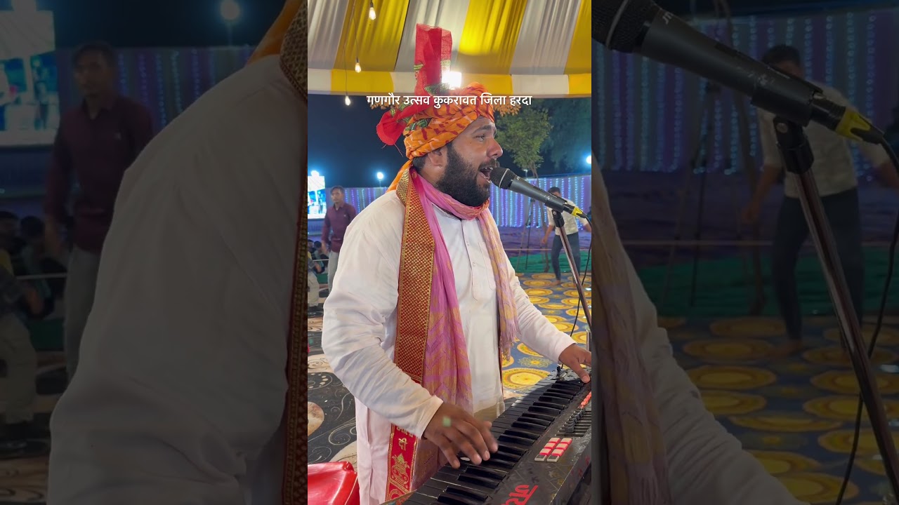 गणगौर उत्सव कुकरावत जिला हरदा #भजन #मुरलीमनोहर #गणगौरभजन