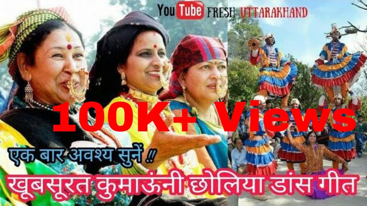 Kumaoni Choliya Song | Uttarakhand Choliya Dance | New Pahadi Song