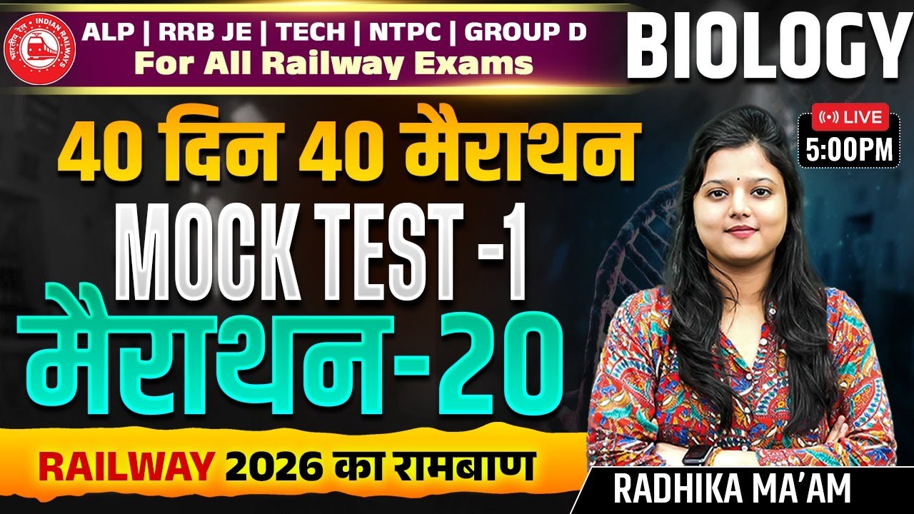 All Railway Exams 2026 | Science | Biology Mock Test - 1 | 40 Din 40 Marathon |  By Radhika Ma’am