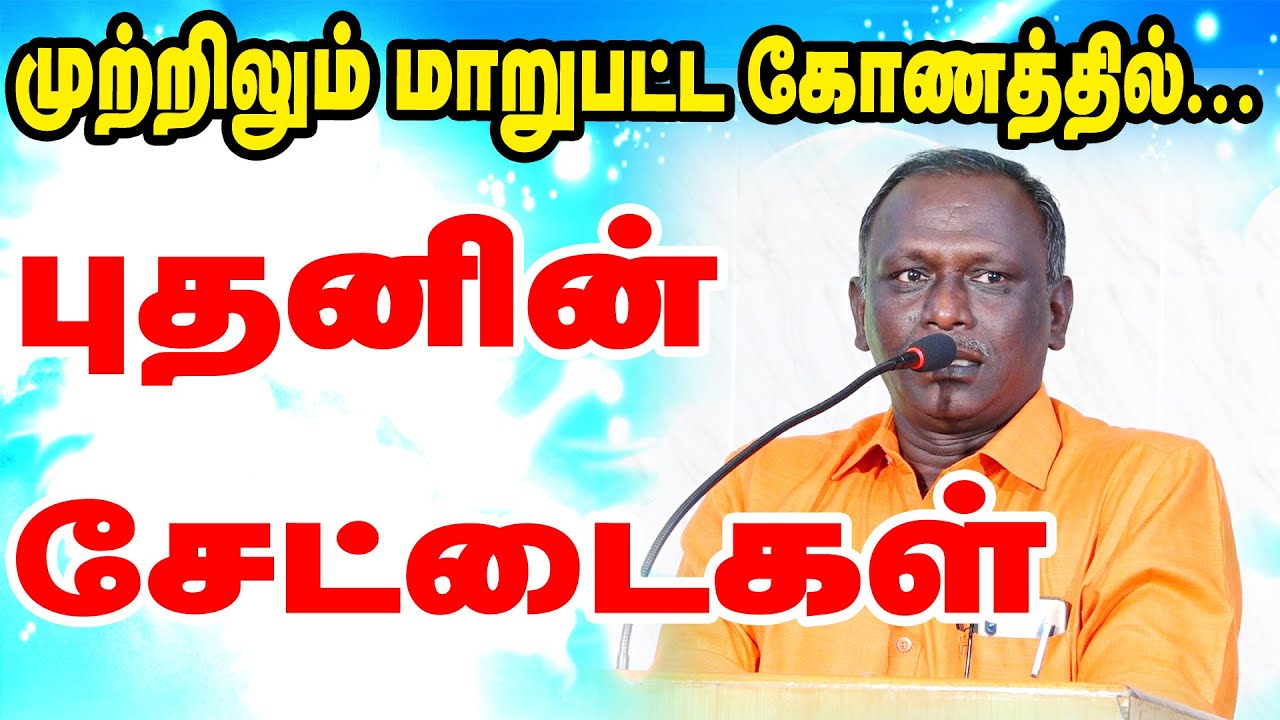புதனின் சேட்டைகள் - முற்றிலும் மாறுபட்ட கோணத்தில்.. | ராசிபுரம் வேலு சிவா அவர்கள் | ONLINE ASTRO TV