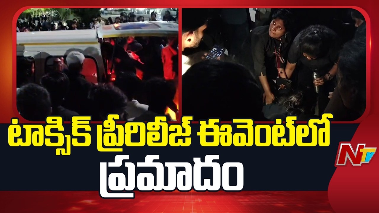 Toxic Pre-Release Event: Two Students Injured in Accident | NTV Telugu