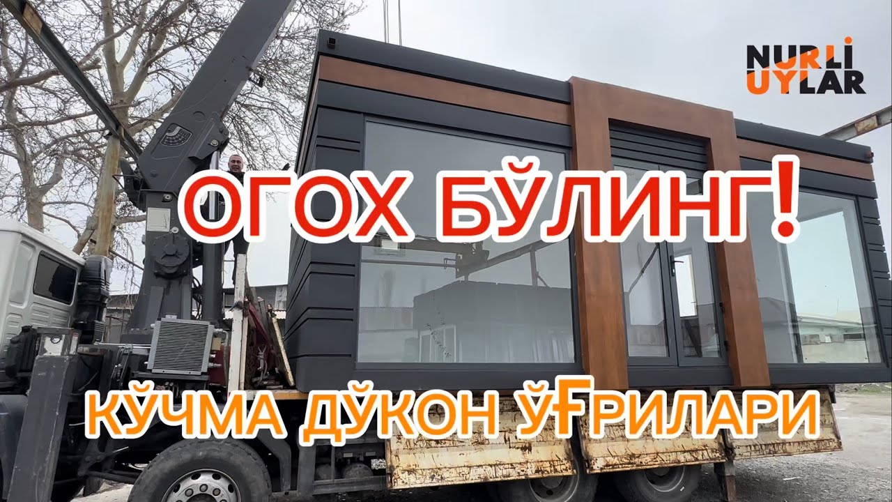 КЎЧМА ДЎКОН ЎҒРИЛАРИ | ОГОХ БЎЛИНГ