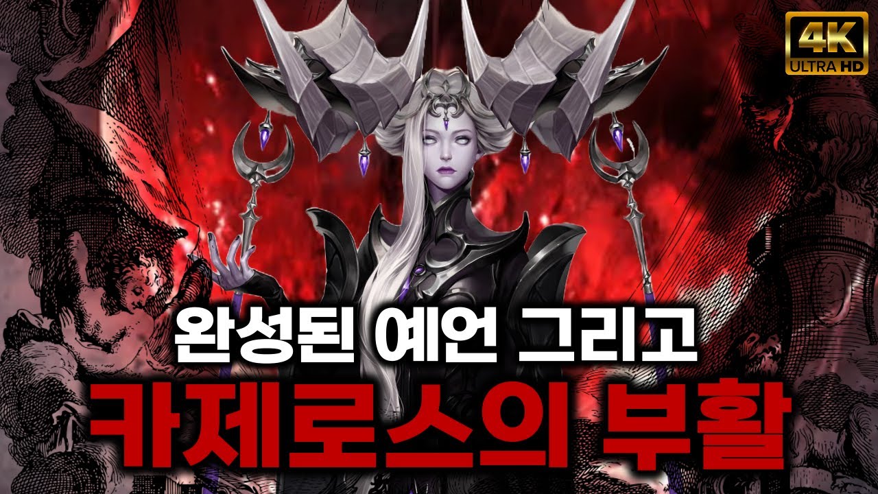 🔥60분 순삭 주의🔥 쿠르잔 북부 총정리!! 예언의 완성과 OO의 죽음