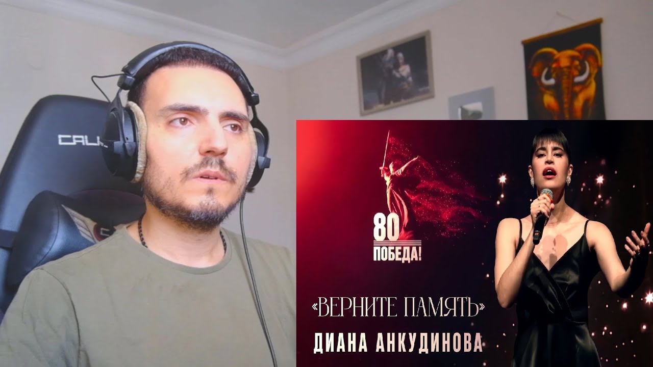 Диана Анкудинова Diana Ankudinova - Верните память Return the Memory Reaction