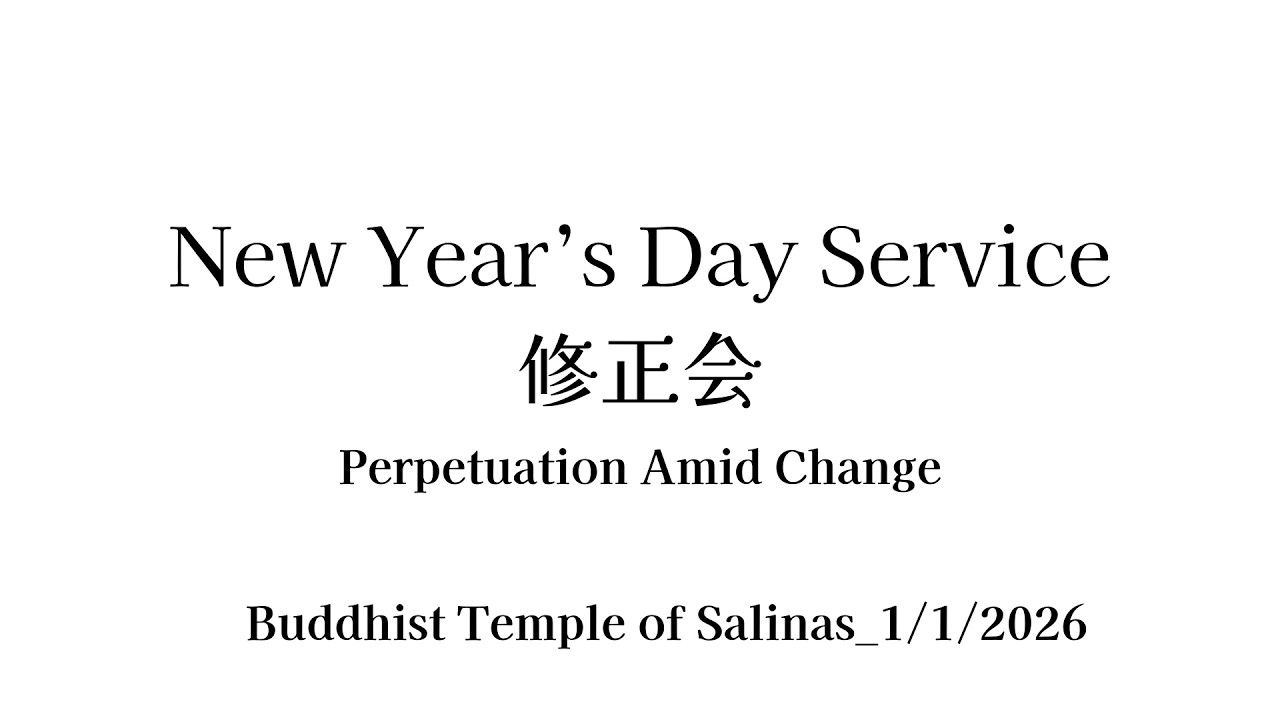 【New Year's Day Service】Perpetuation Amid Change